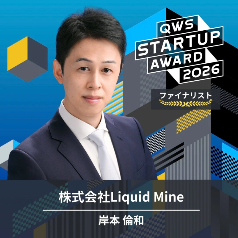 株式会社Liquid Mine 岸本 倫和