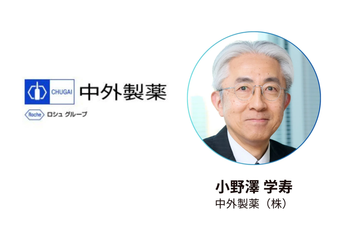 中外製薬の小野澤学寿氏