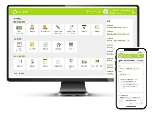 KatagrMa人財育成のダッシュボード画面