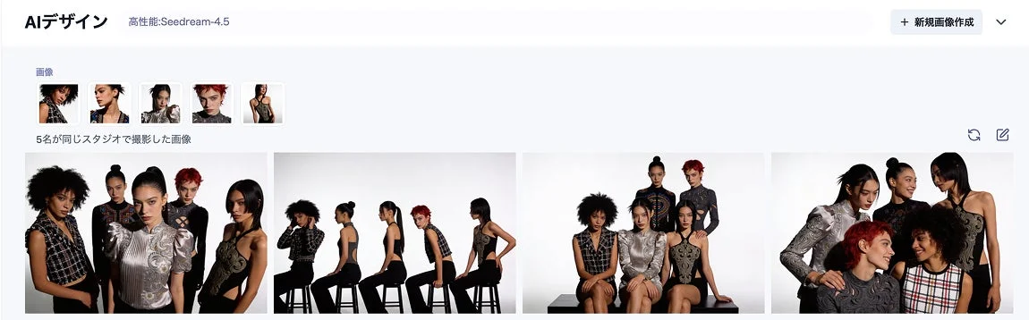 同じスタジオで撮影したような5名のモデル画像