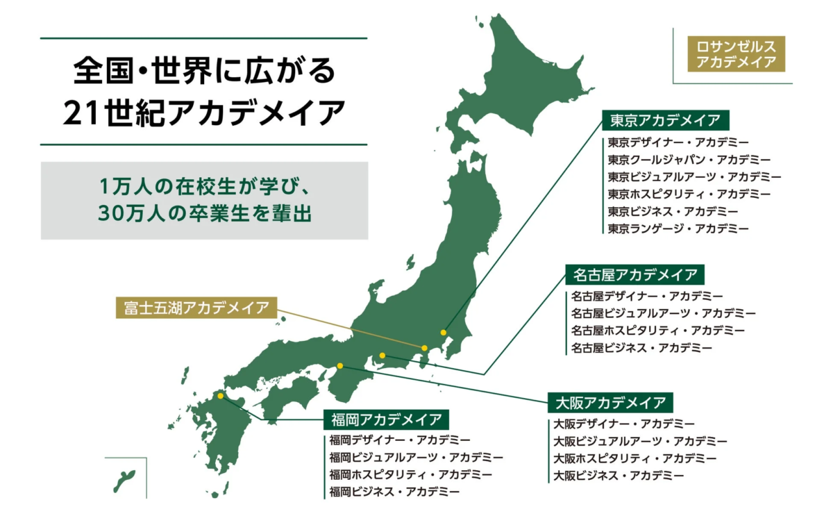 21世紀アカデメイアの全国・世界展開を示す地図