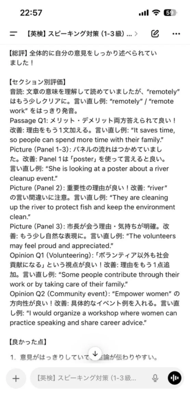 フィードバックの例