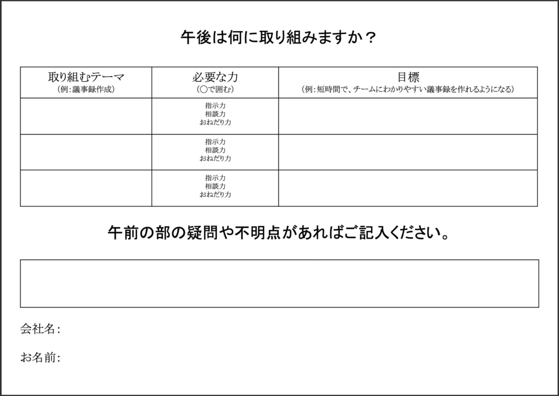 午後のワークシート