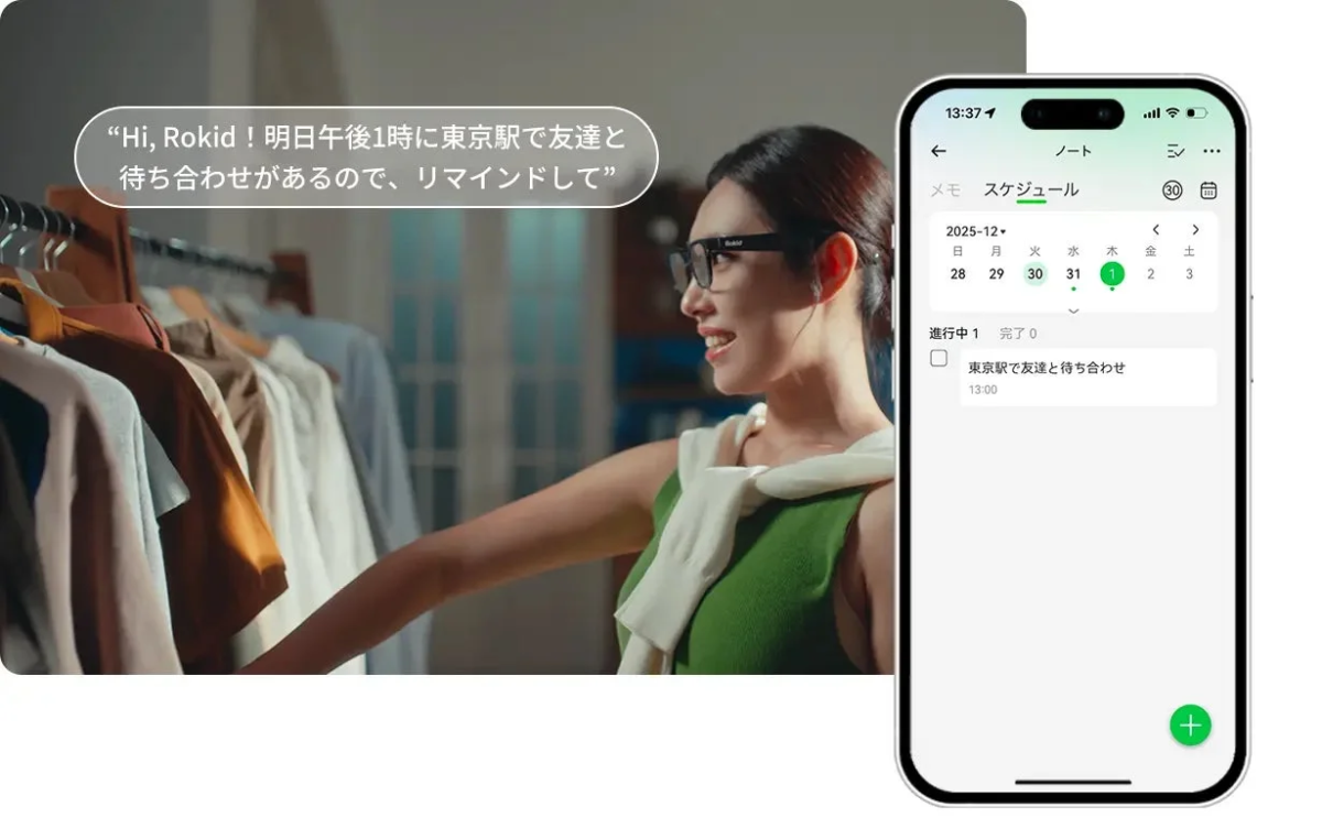 AIアシスタントにリマインダー設定を依頼する女性