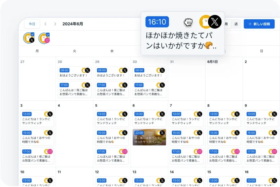 カレンダー表示で投稿予定を確認する画面