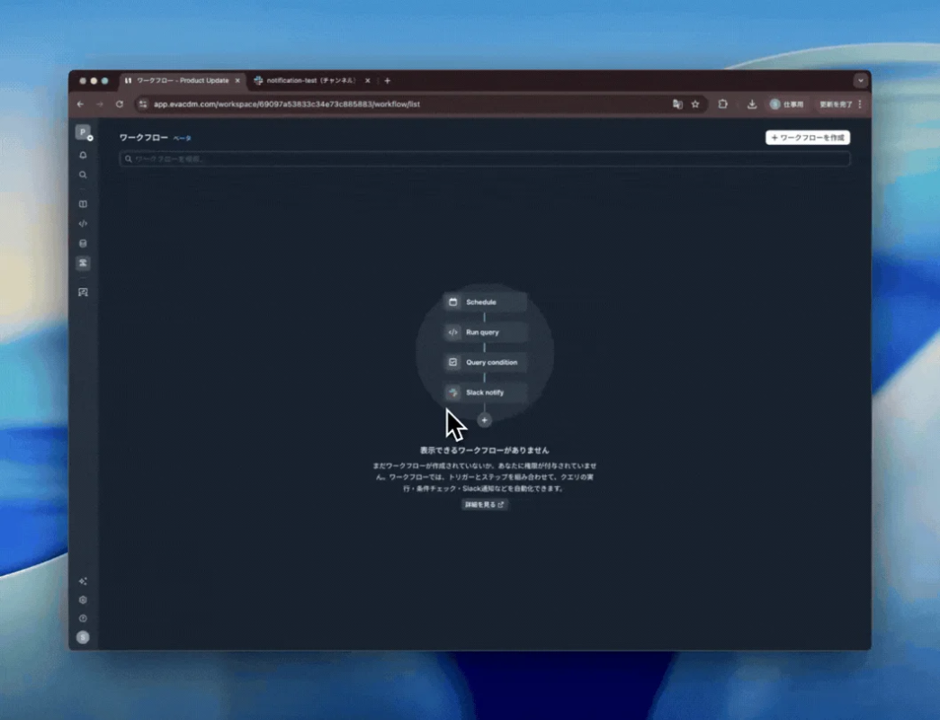 ワークフロー管理画面