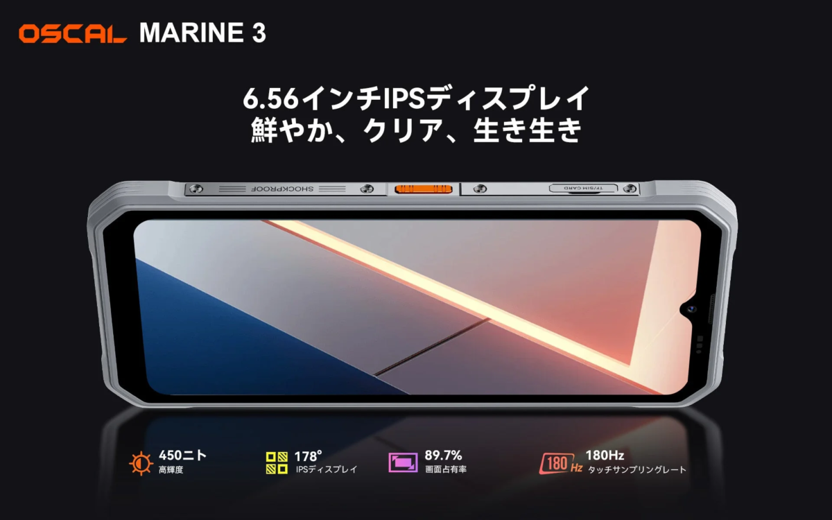OSCAL MARINE 3 ディスプレイ