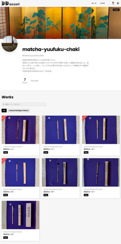 茶杓のギャラリー