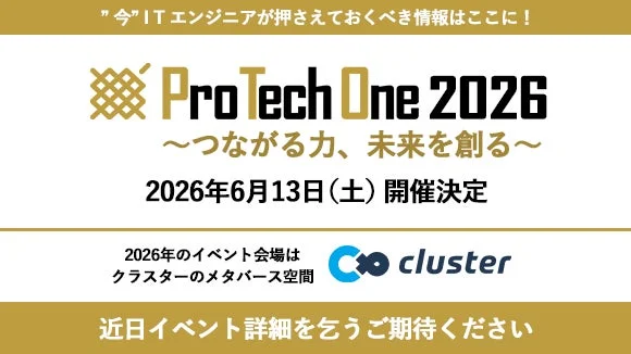 ProTechOne 2026告知画像