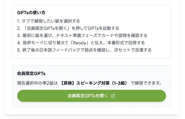 GPTsの使い方のフロー
