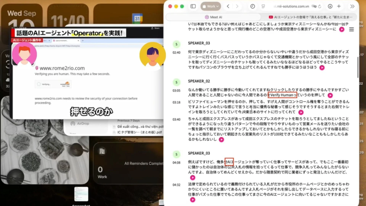 AIエージェントの活用例