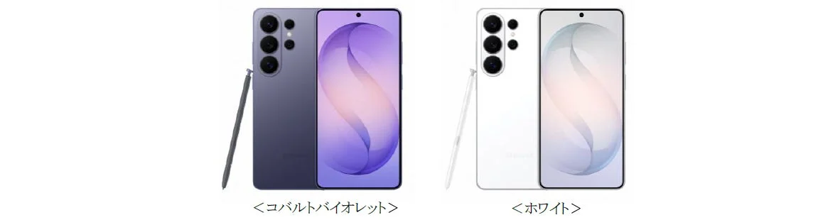 Samsung Galaxy S26 Ultraのカラーバリエーション