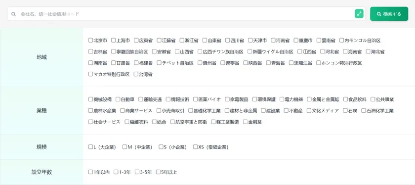 ウェブサイト画面4