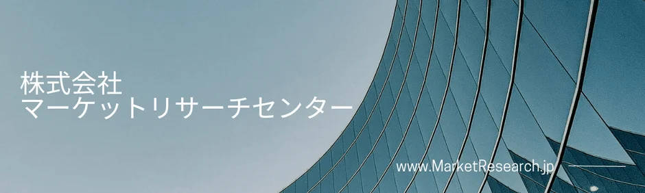現代的なガラス張りの高層ビルを背景に、「株式会社マーケットリサーチセンター」の社名とウェブサイトアドレスが白字で表示されています。