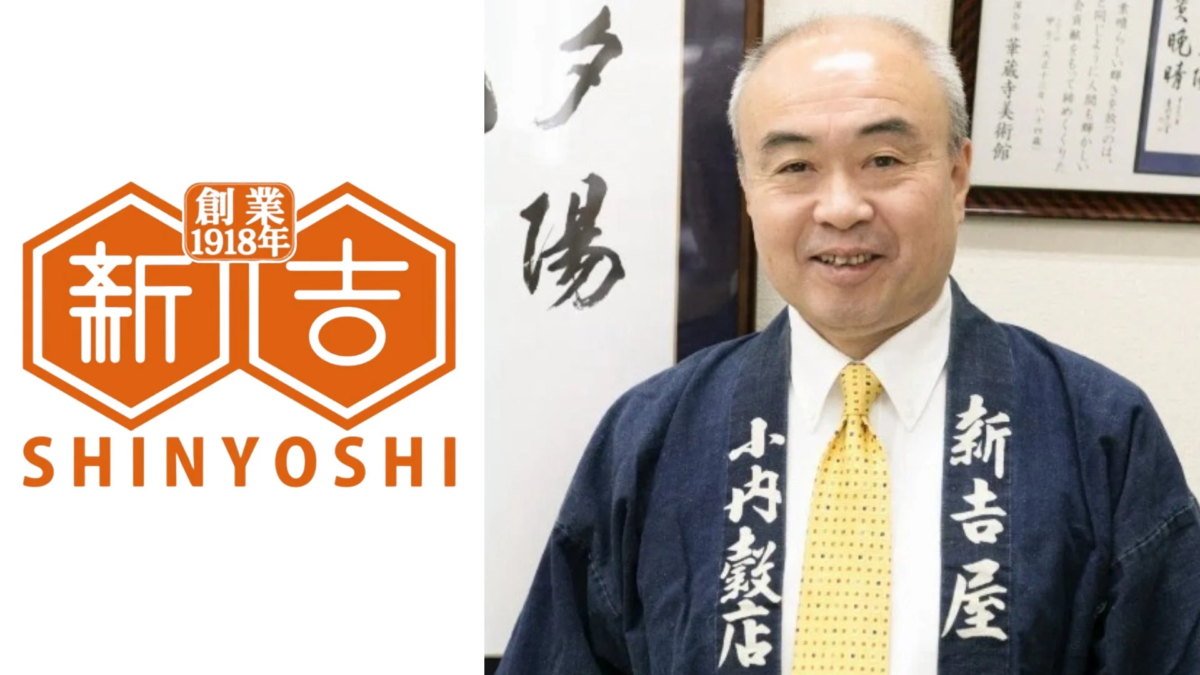 新吉製麺所様のロゴと代表者