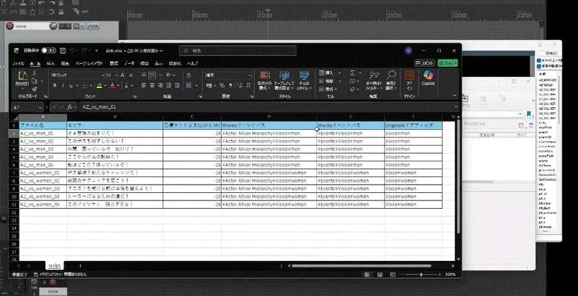 Perforce、Excelとの連携