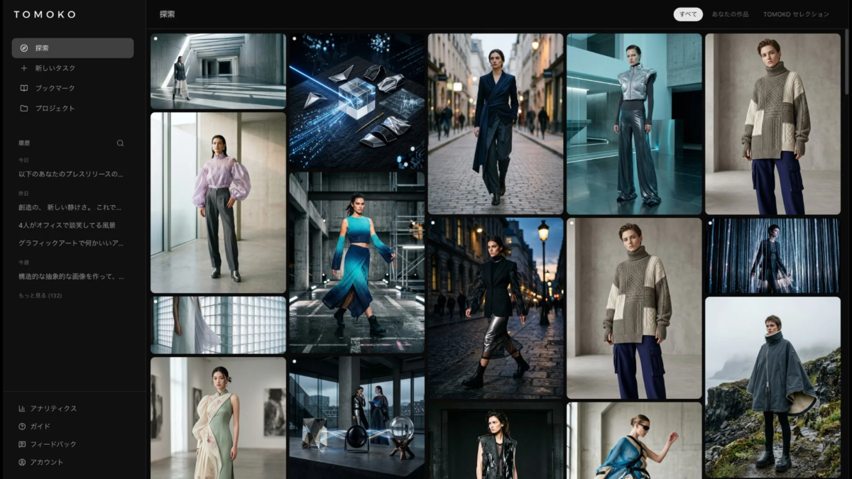 TOMOKO UI 画像ギャラリー