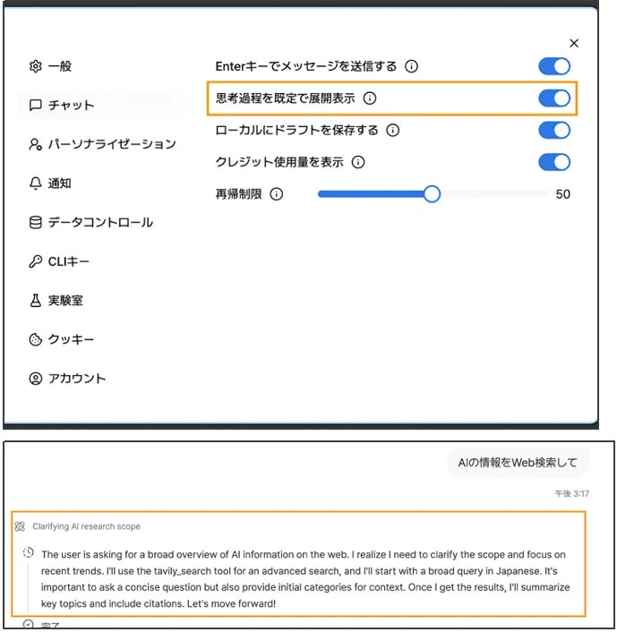 GPTモデルの思考過程表示例
