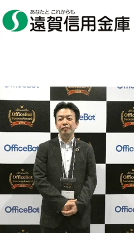 遠賀信用金庫様