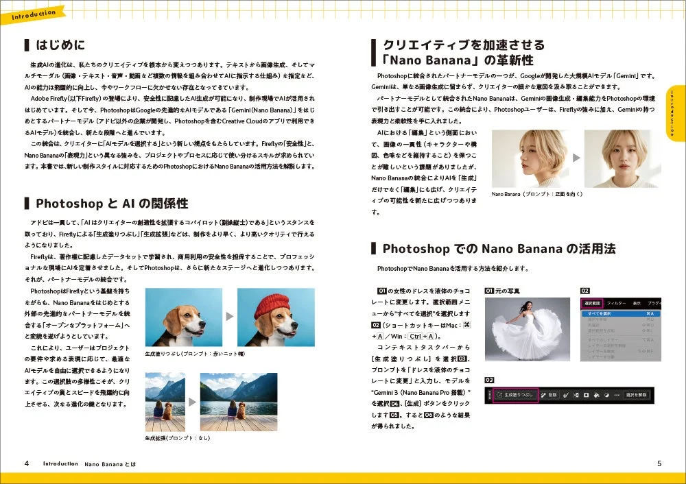 PhotoshopとAIの関係性