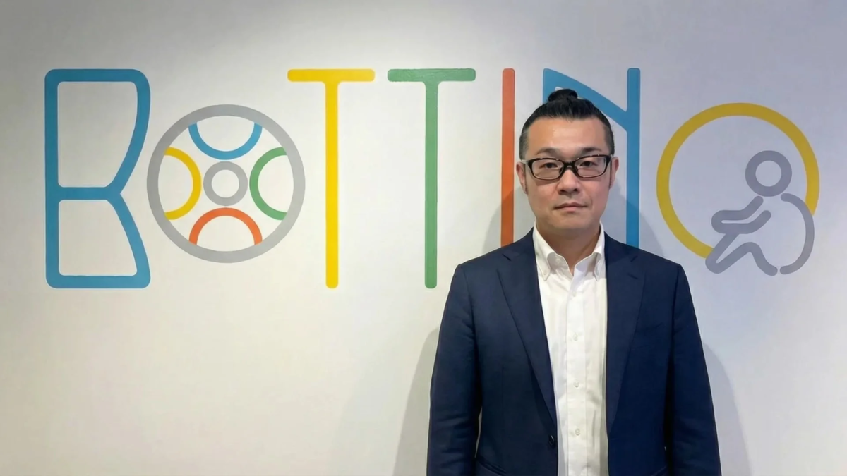 BOTTINO ロゴ