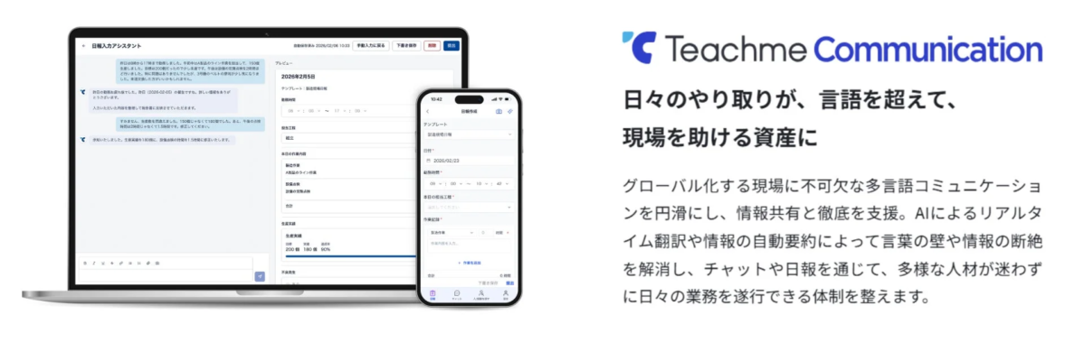 Teachme Communication