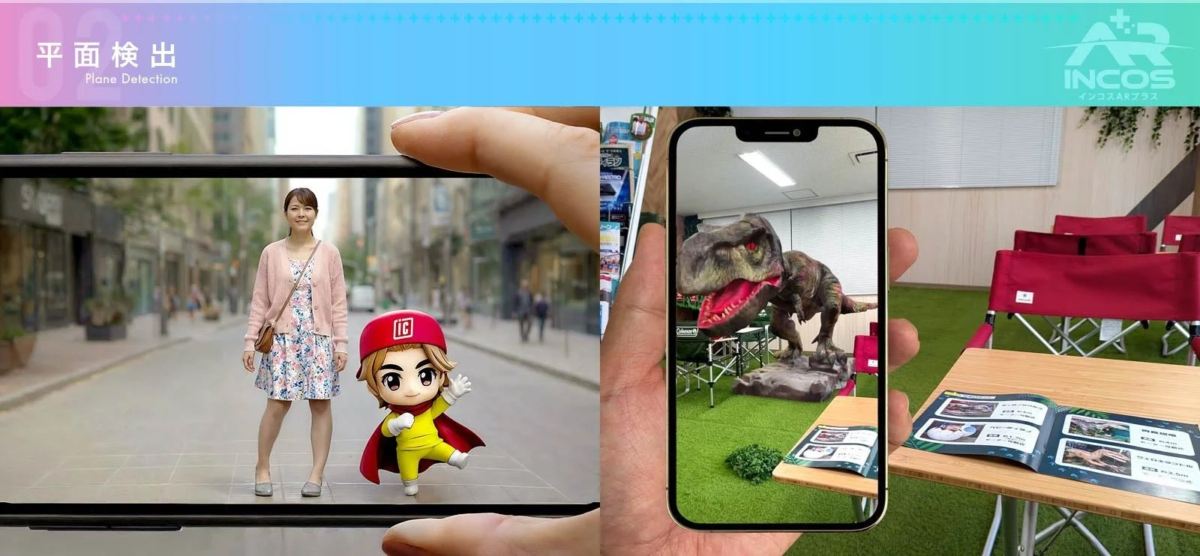 平面検出の様子