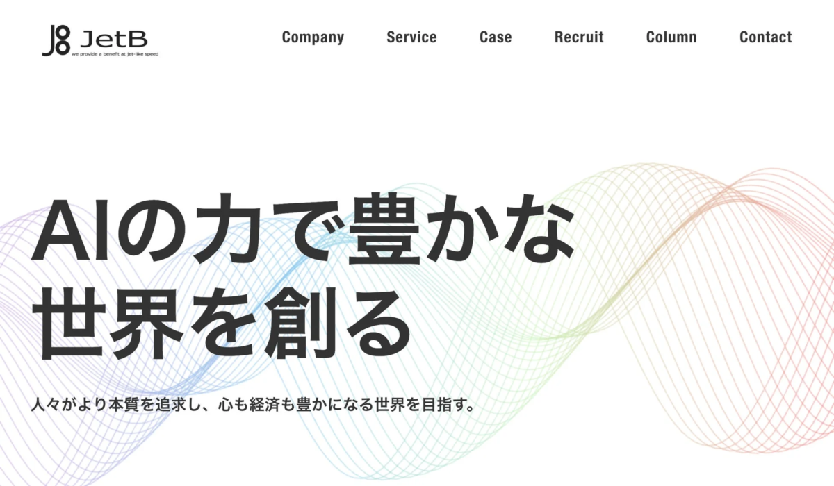 JetB株式会社のウェブサイトスクリーンショット