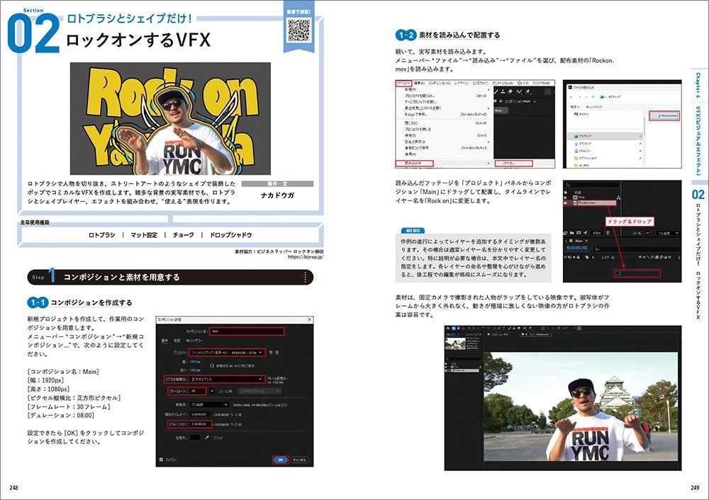ロトブラシとシェイプで作るロックオンVFXのチュートリアル