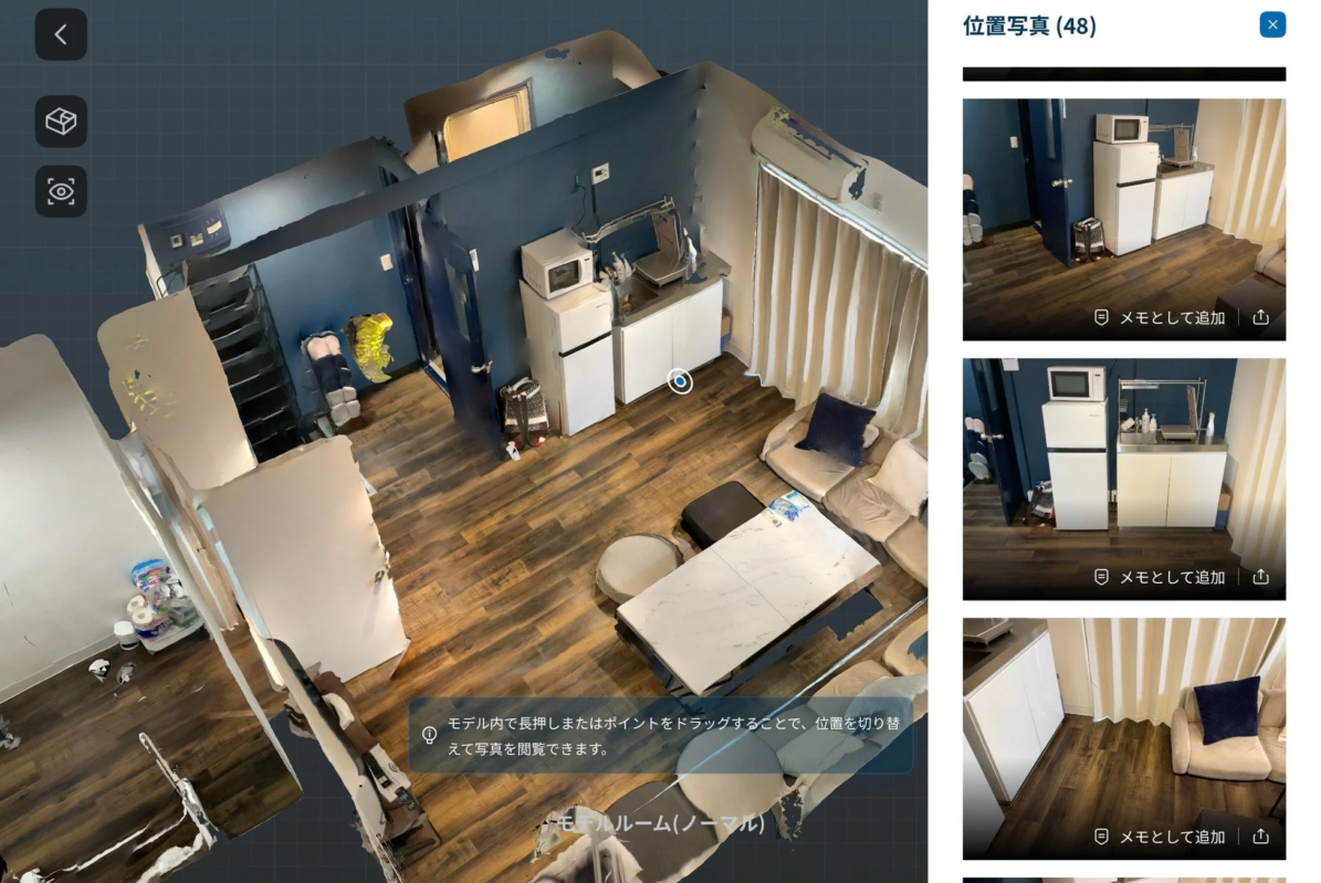 3Dモデルと関連写真の表示画面