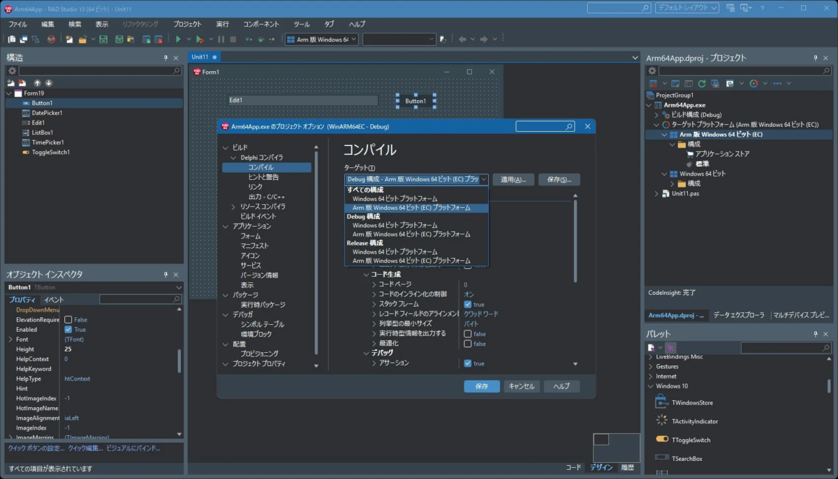 RAD Studio IDEでArm64アプリケーションのプロジェクトオプション、特にコンパイル設定を構成している画面です。デバッグおよびリリースビルドのターゲットプラットフォームとして、Windows 64ビットとArm 64ビット(EC)プラットフォームが選択されています。