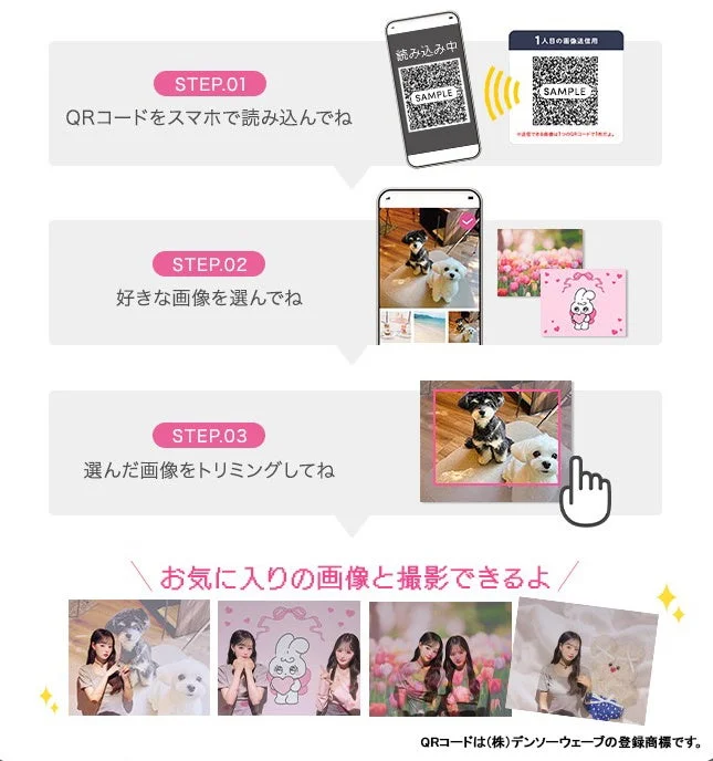 マイシーン撮影の画像送信手順