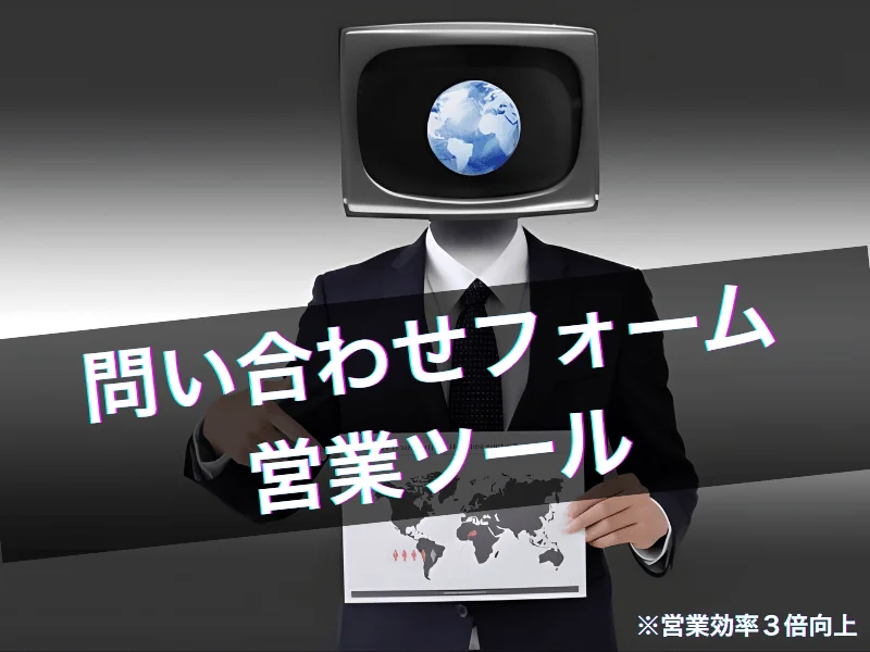 AutoReachProの概要を示す画像