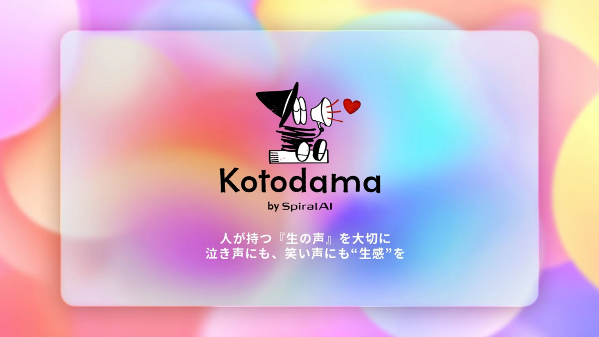 Kotodama by SpiralAIのロゴ