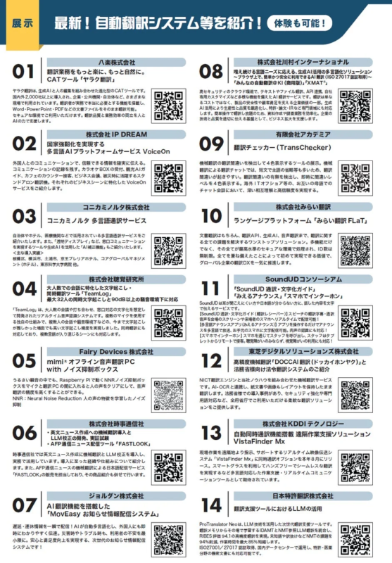 展示資料の一部