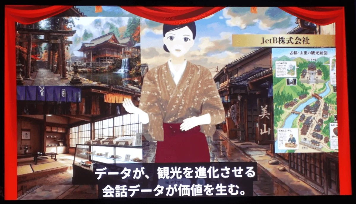 和服姿のバーチャルヒューマンがプレゼンテーション