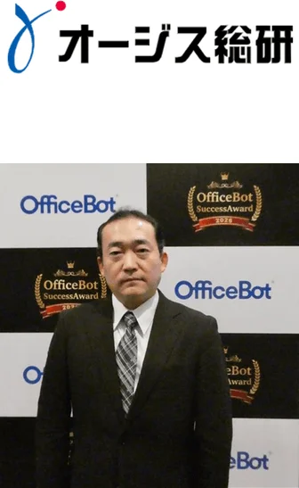 株式会社オージス総研様