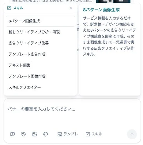 Skills機能の概要