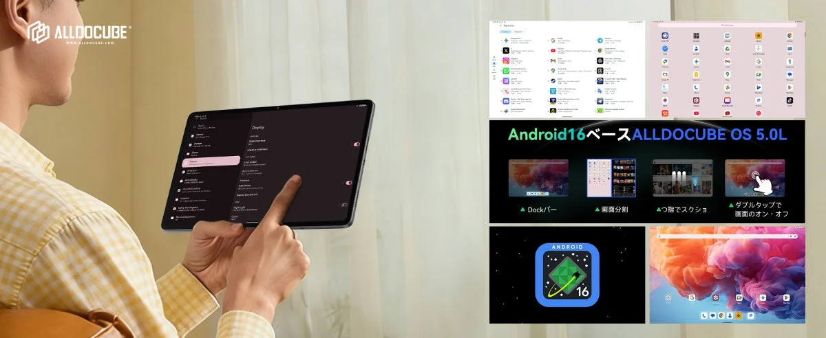 ALLDOCUBE OS 5.0Lの画面