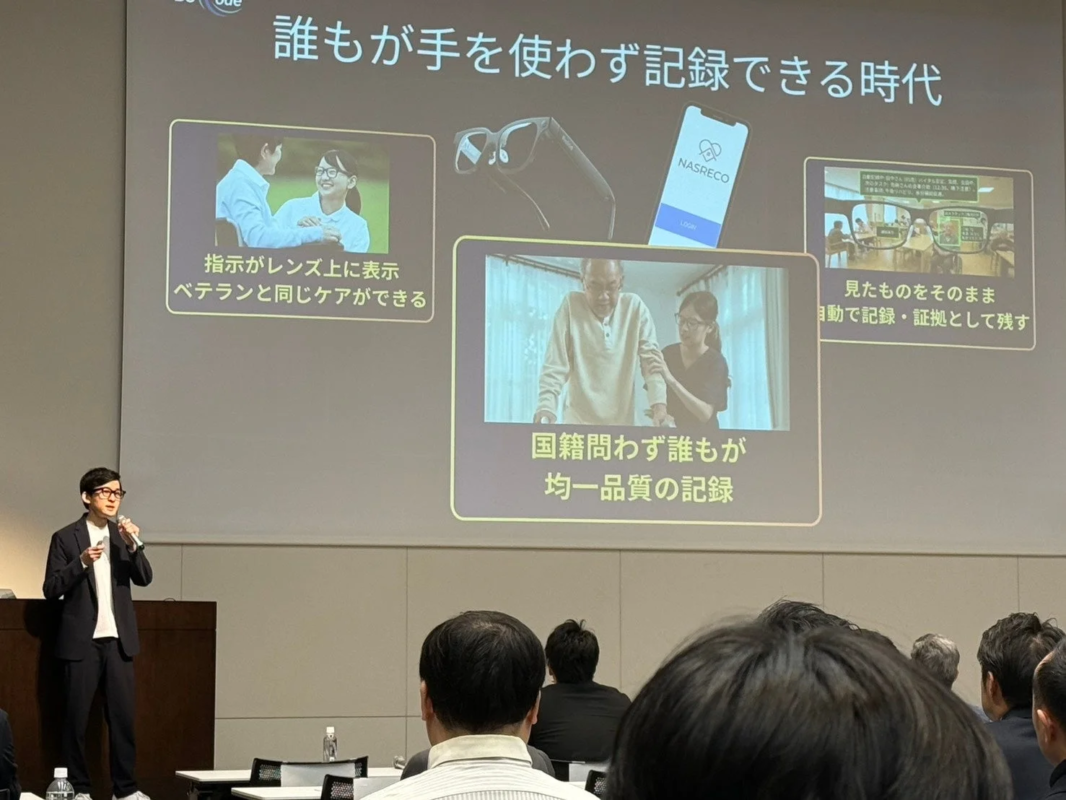 ハンズフリー記録のコンセプトを示すプレゼンテーション