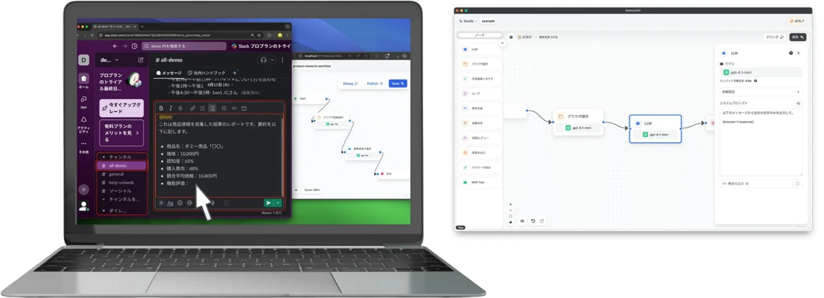 SamuraiAI Studioのインターフェース