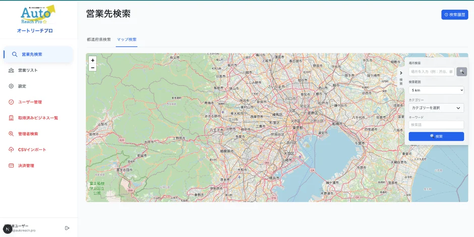 AutoReachProの管理画面のイメージ