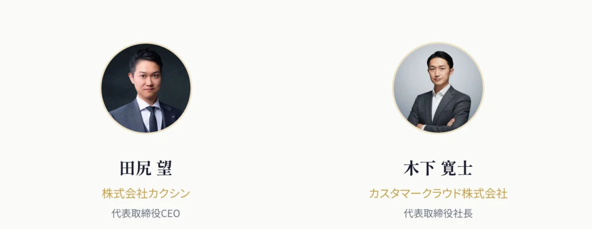 登壇者紹介画像