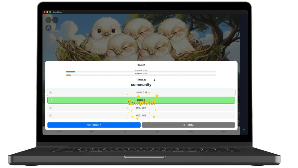 語学学習クイズアプリの画面
