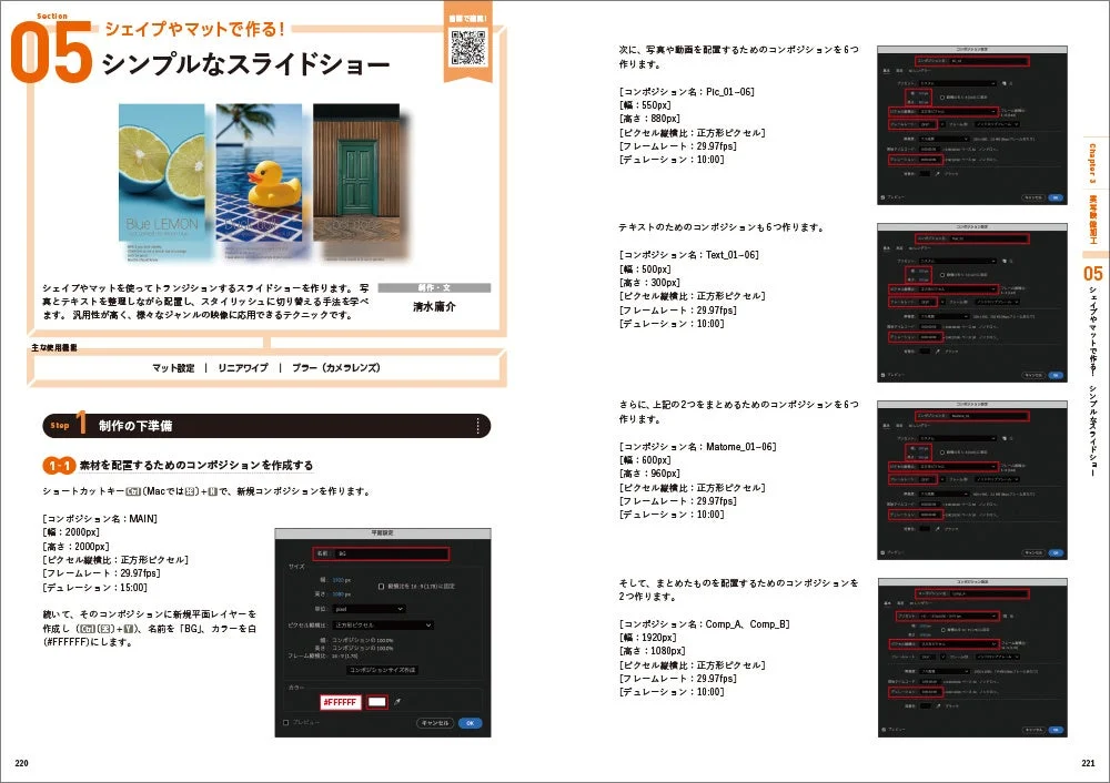 シンプルなスライドショーのチュートリアル
