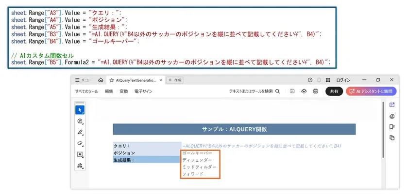 AI用カスタム関数