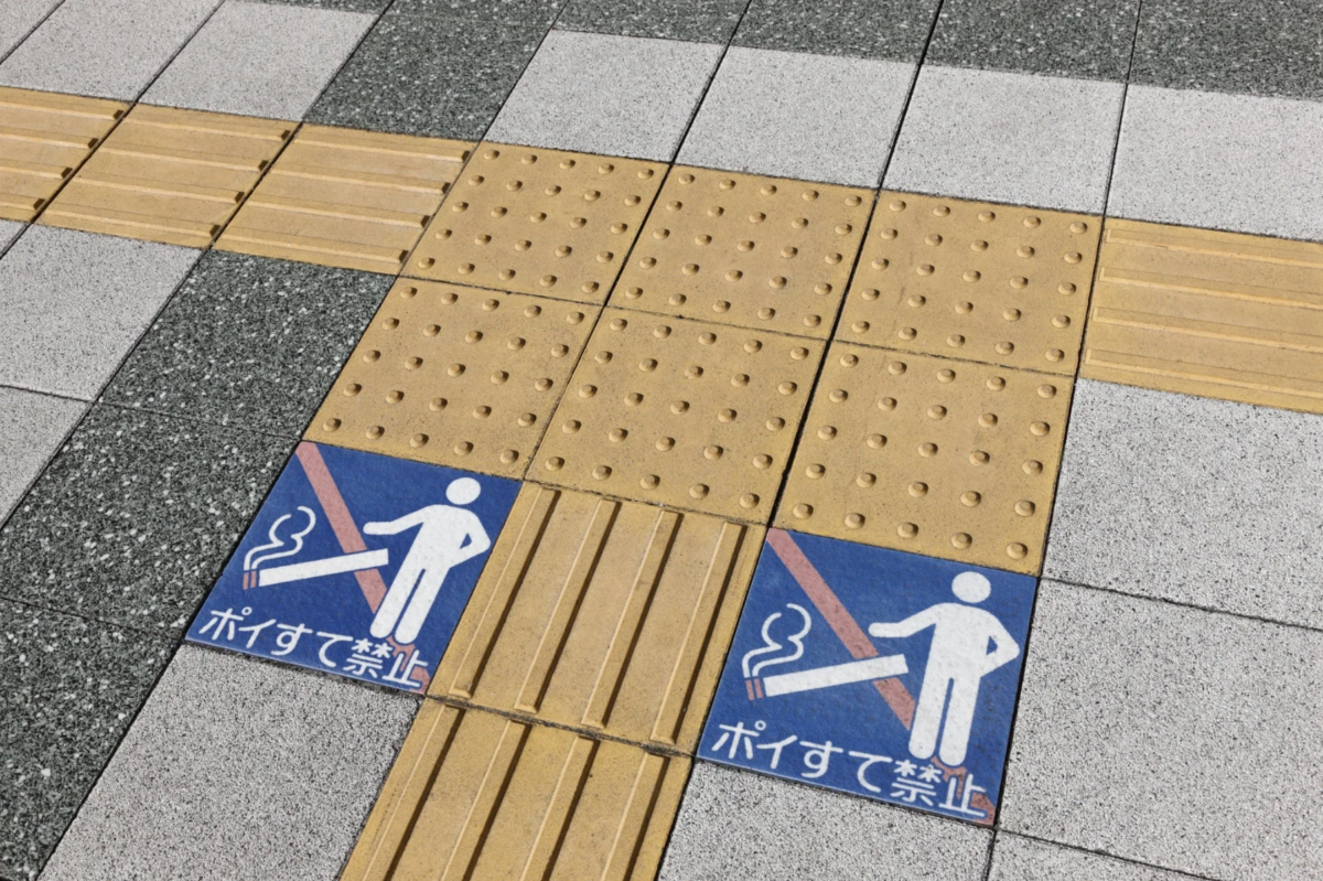 「ポイ捨て禁止」の表示がある点字ブロック