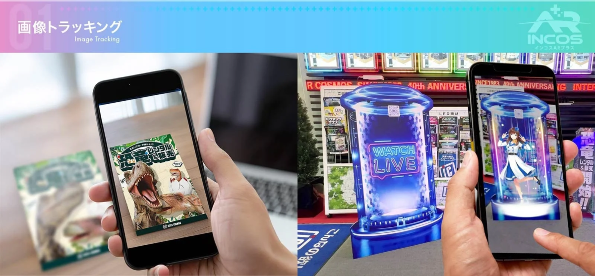 画像トラッキングの様子