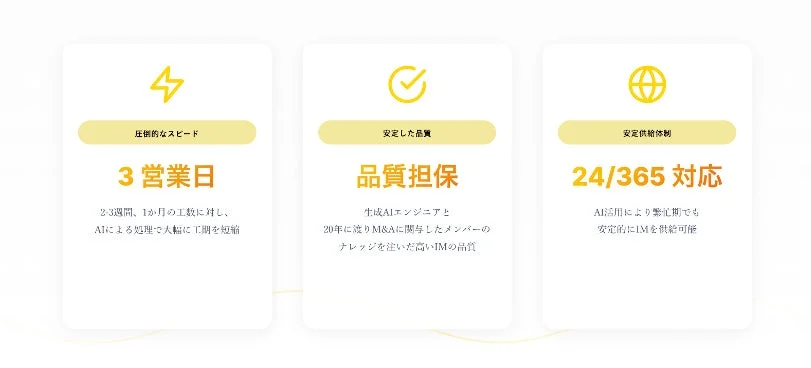 ゲキラクIMの3つの主要メリット