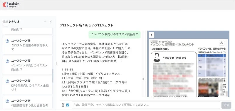 資料抜粋機能の画面イメージ